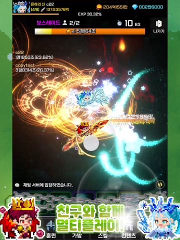 픽셀 법사 키우기 : 방치형 RPG iPad screenshot 3