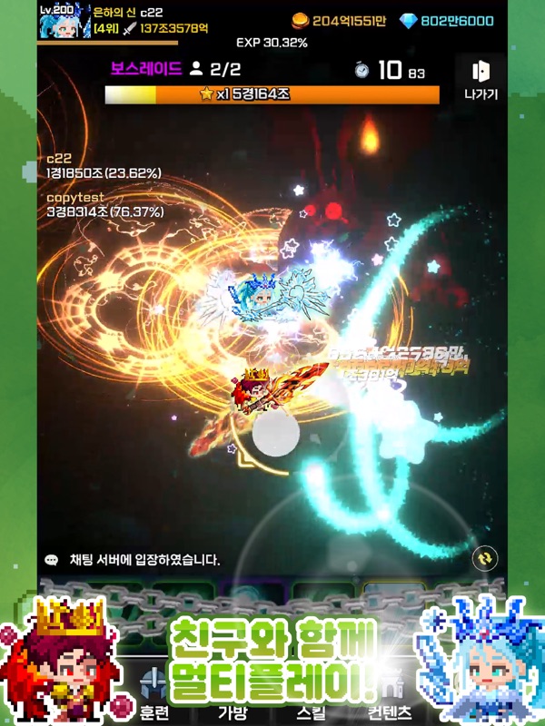 픽셀 법사 키우기 : 방치형 RPG screenshot 8
