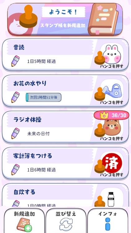 スタンプカードを作ろう-CatDaily-