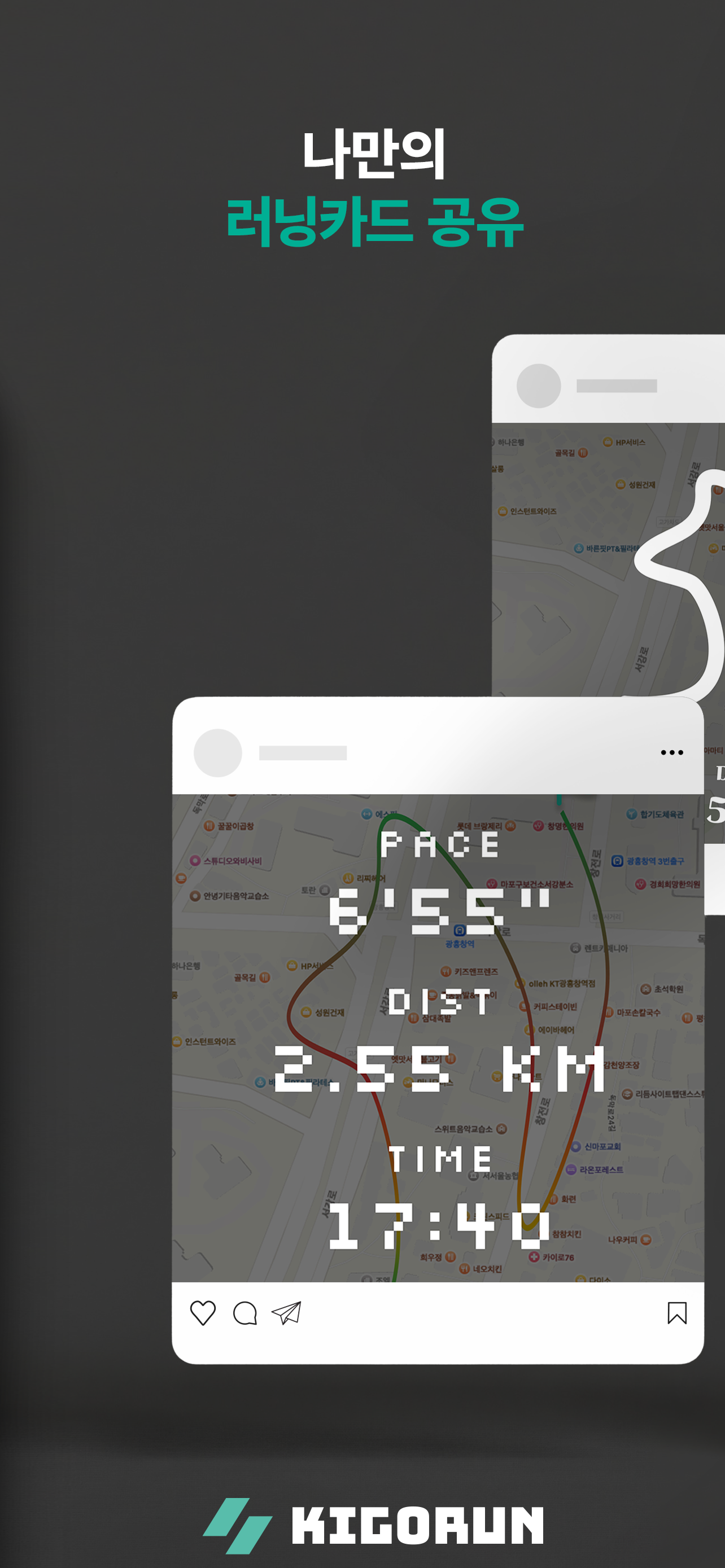 KIGORUN screenshot 6