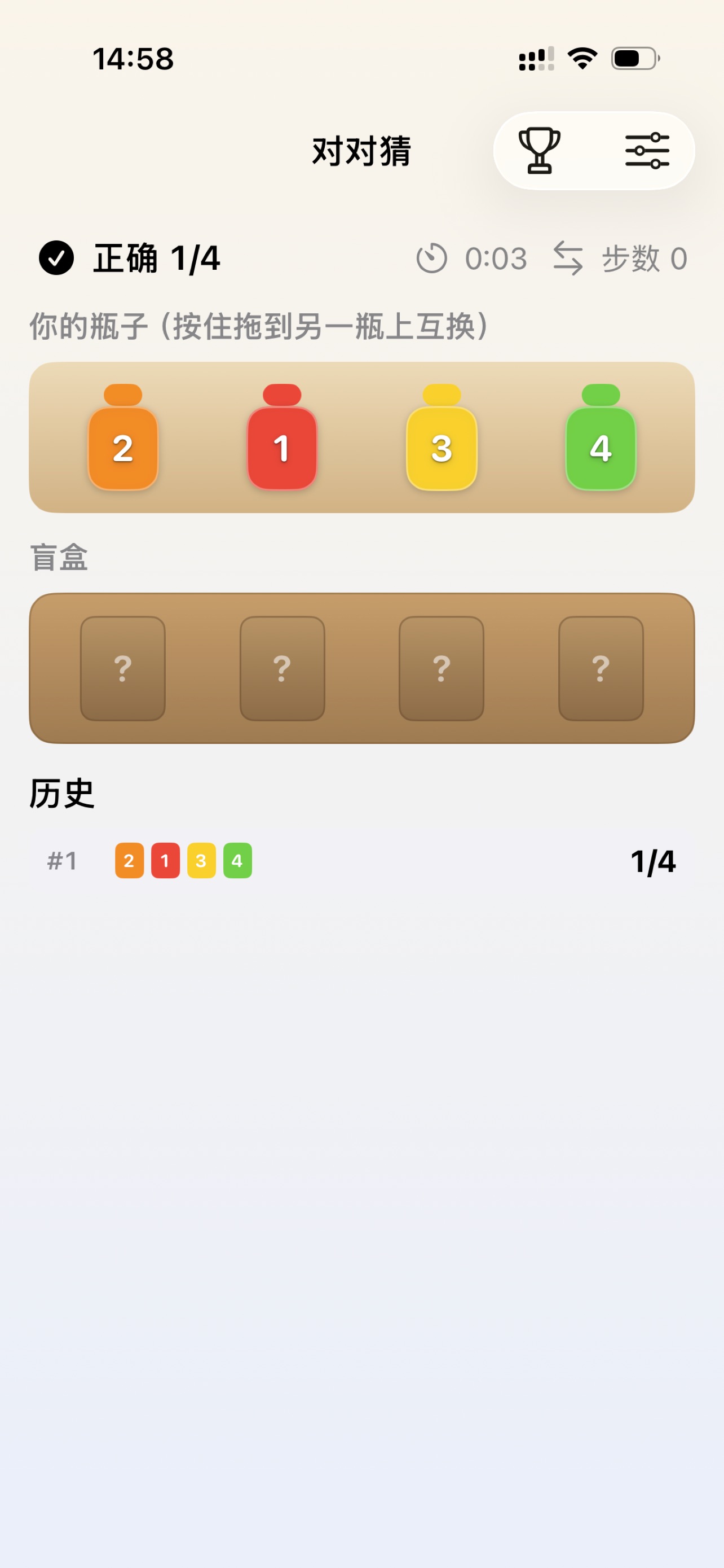 Screenshot 1 of 对对猜