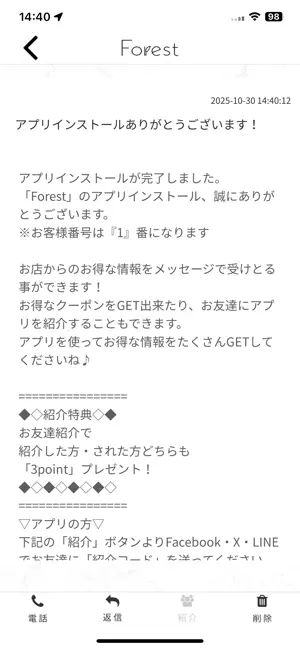 hairsalon Forest screenshot 2