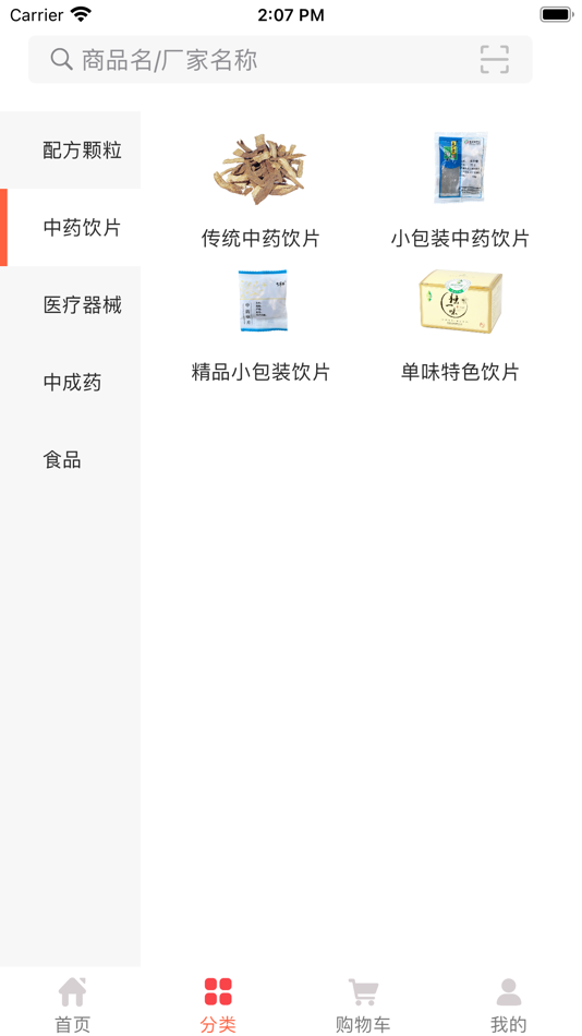 #2. 民达直采 (iOS) 由: Hunan Minda Pharmaceutical Co., Ltd.
