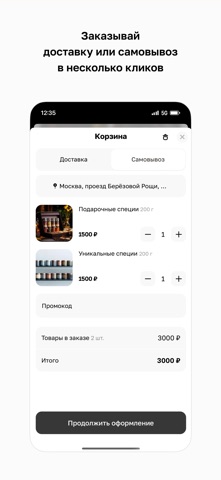 Шеф Титов screenshot