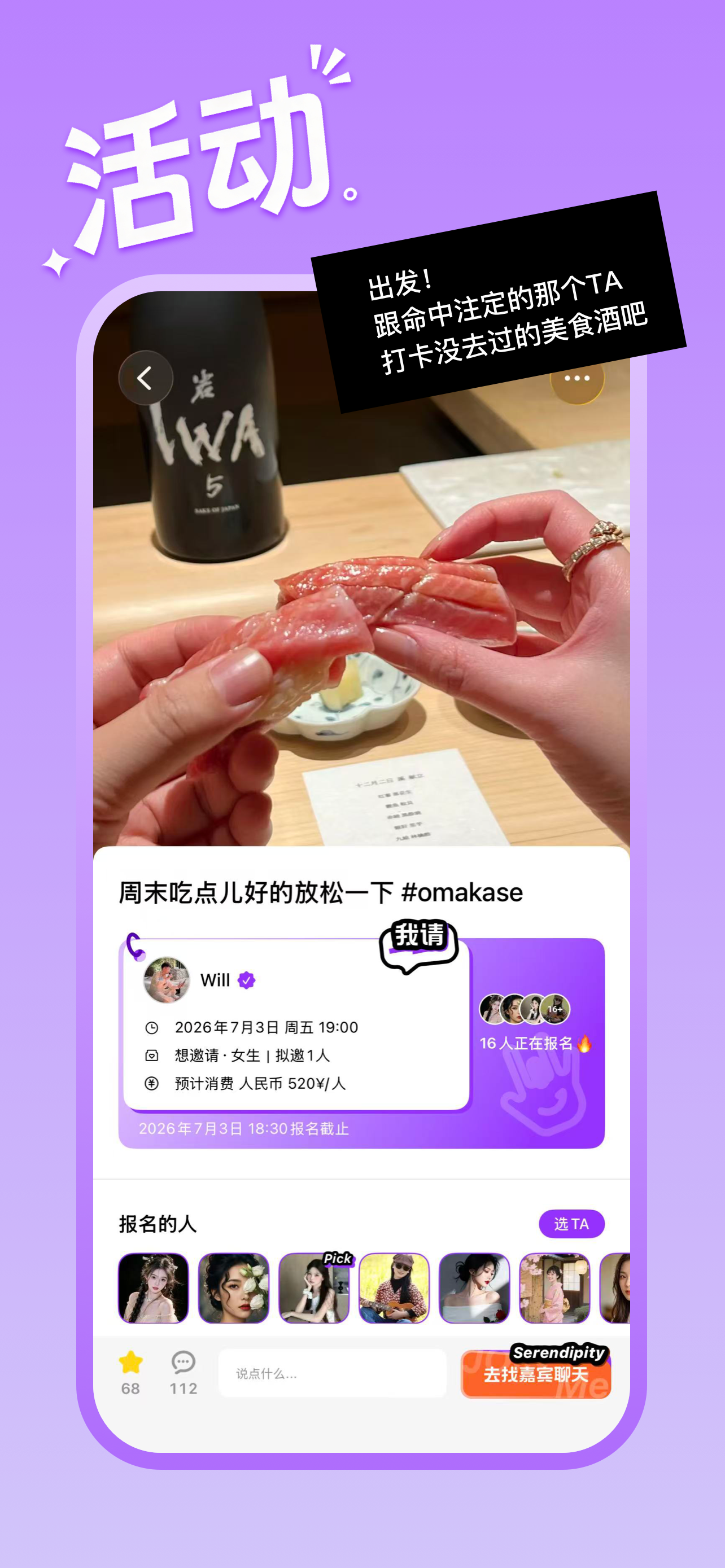转角APP screenshot 3