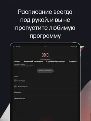 Эхо online айпад изображения 3