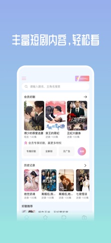 糖果追剧-全网海量热门短剧小说 screenshot