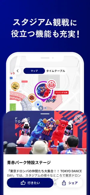 FC東京公式アプリ iPhone screenshot 3