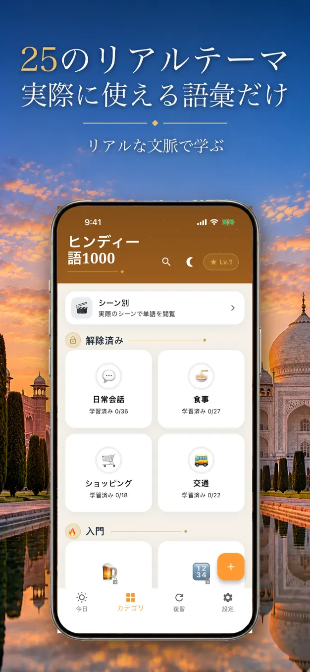 ヒンディー語