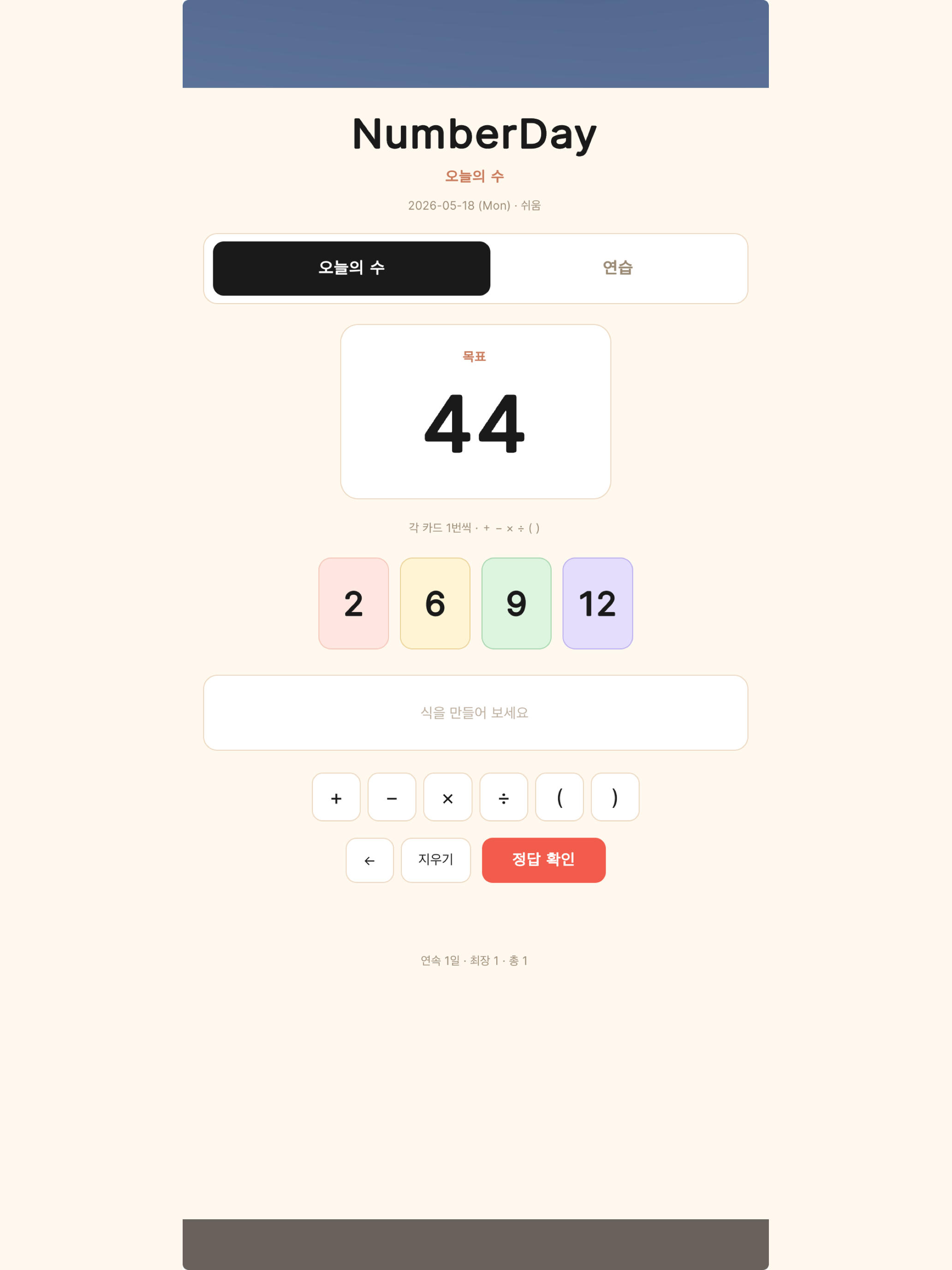 NumberDay: Math 24 screenshot 5