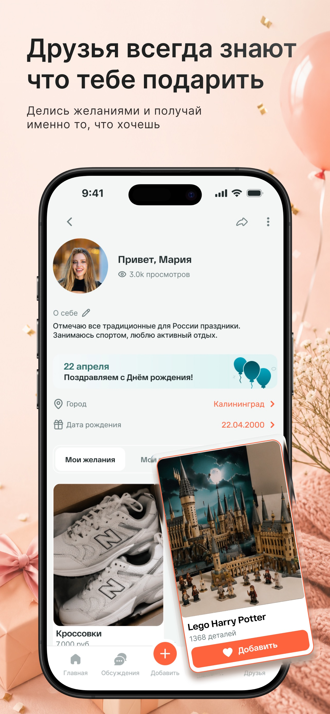 Laffy умный вишлист screenshot 5