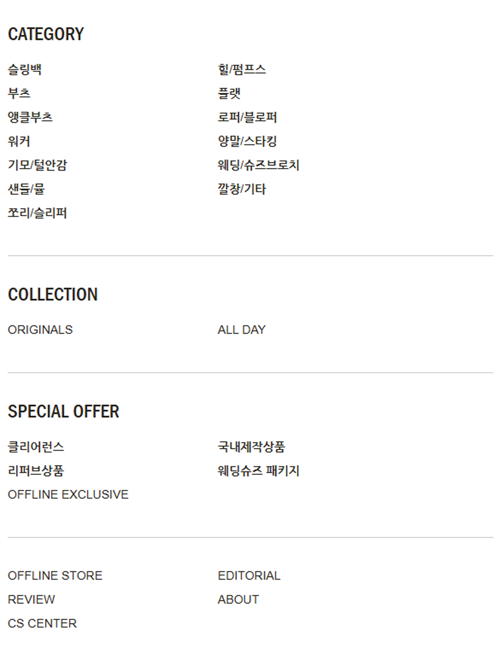 사뿐 SAPPUN screenshot 7