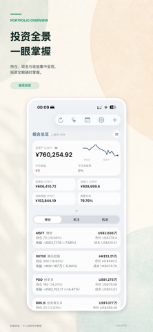财富罗盘 screenshot