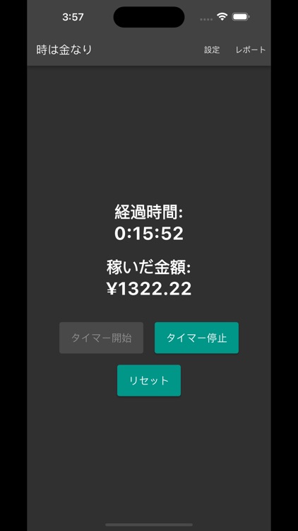 マネータイマー