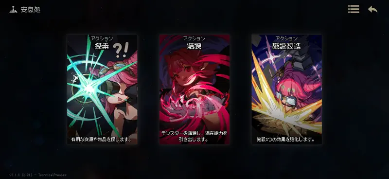 ダンジョンウィズイン screenshot 8 of 8