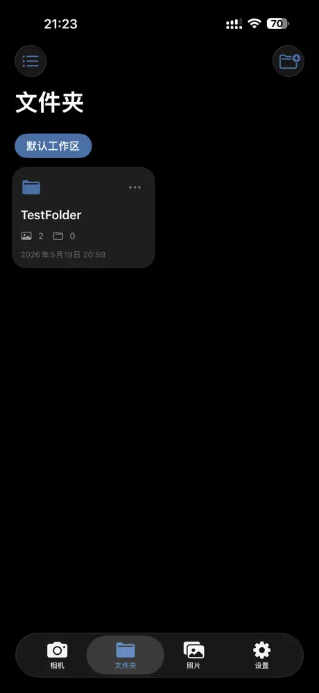 PhotoFolderCam - 拍照文件夹管理 screenshot 3