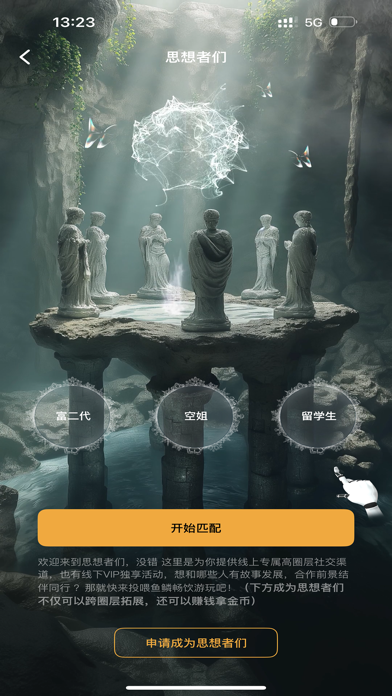 氪心 screenshot