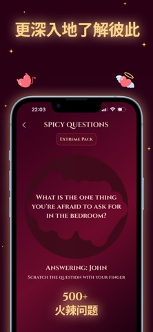 SpicyX：成人情侣双人游戏・卡牌 screenshot