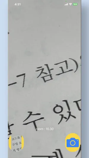[돋보기] screenshot 1