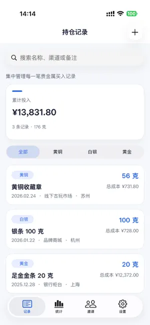 融选 screenshot 1