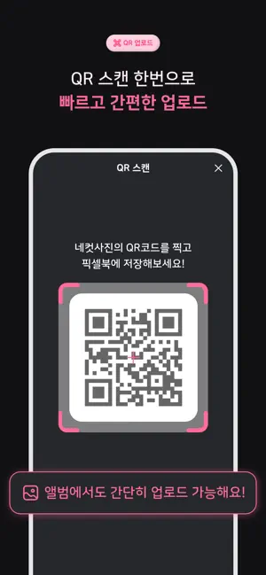 PICSEL: 포토부스 검색 & 네컷사진 보관 screenshot 4