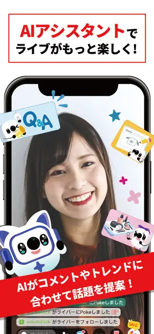 17LIVE - ライブ配信アプリ iPhone screenshot 5