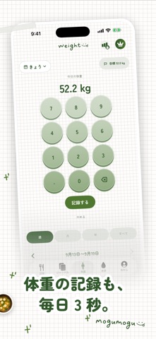 mogumogu — 食事を可愛くステッカー日記に iPhone screenshot 6