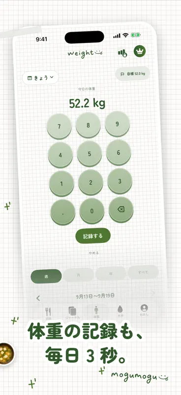 mogumogu — 食事を可愛くステッカー日記に screenshot 6 of 6