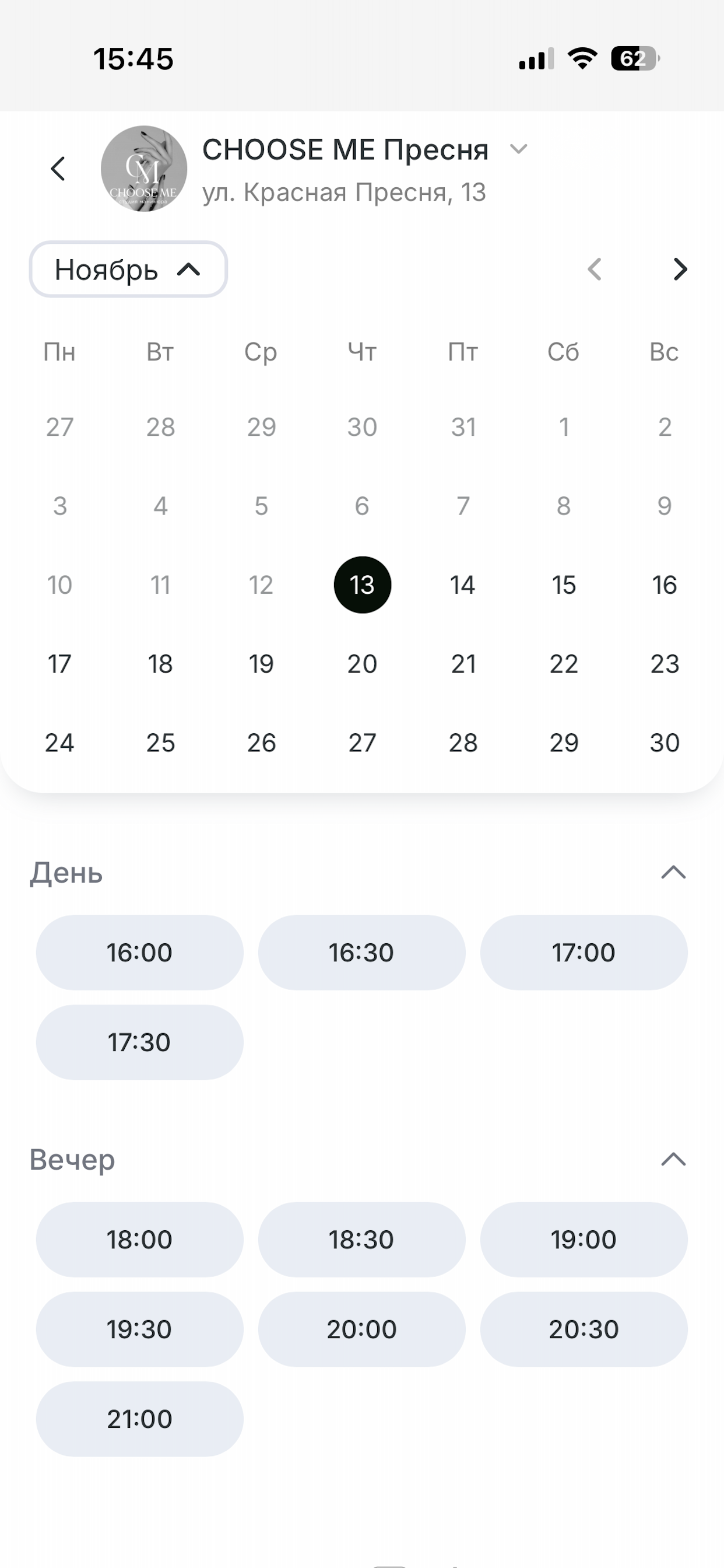 Сеть студий маникюра CHOOSE ME