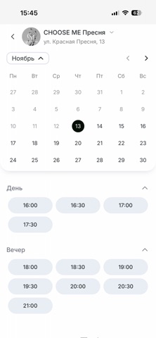 Сеть студий маникюра CHOOSE ME screenshot