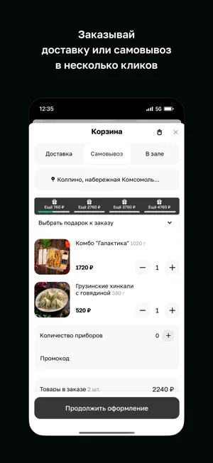 Кухня 91 · СПб screenshot 3