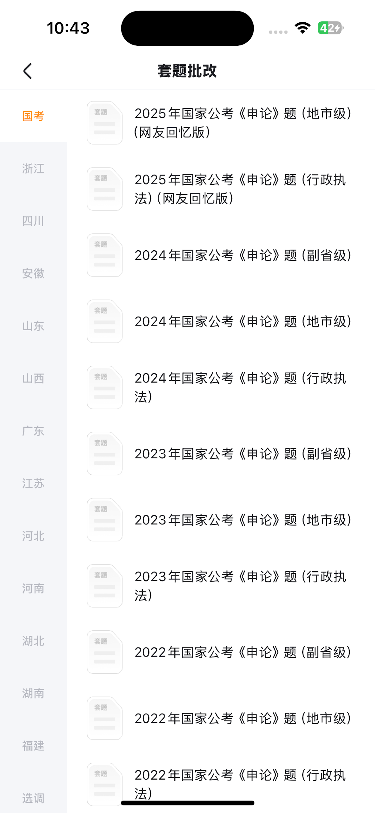 星萤上岸