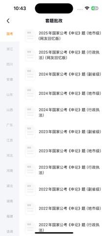星萤上岸 screenshot