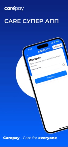 Carepay Screenshot 1 of 7