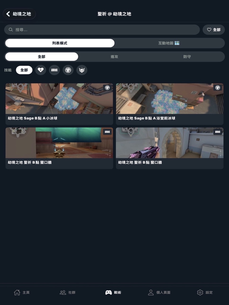 iPad screenshot