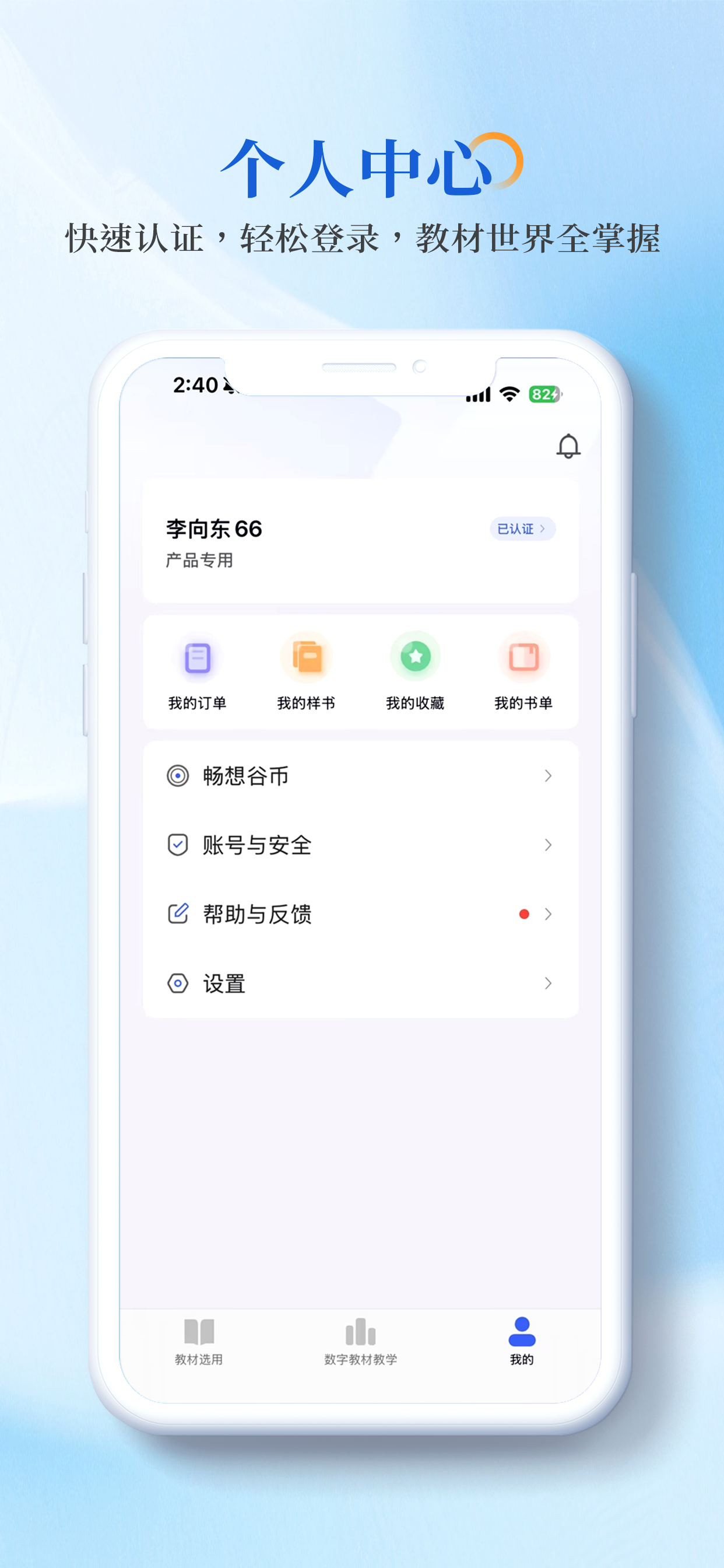畅想谷粒老师