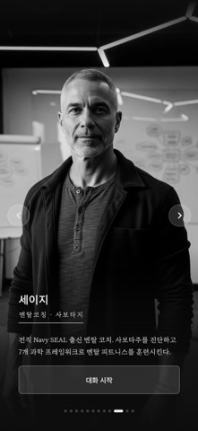 I'm Miri 미리 - AI 라이프 코치 iPhone screenshot 4
