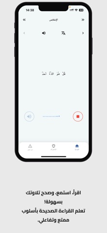 I_learn_quran Screenshot 5 of 8