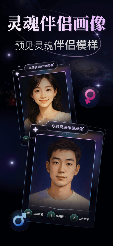 月见 - 塔罗 · 星座 · 星盘解读 screenshot 3