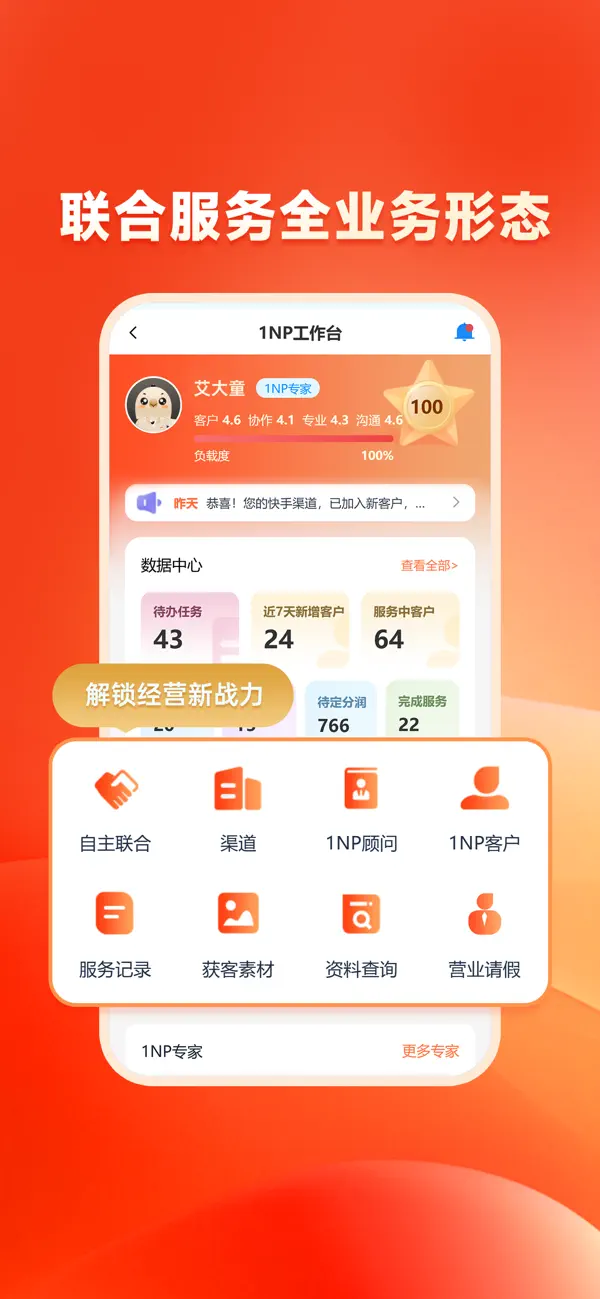 Screenshot #2 pour 快保-保险顾问展业服务平台