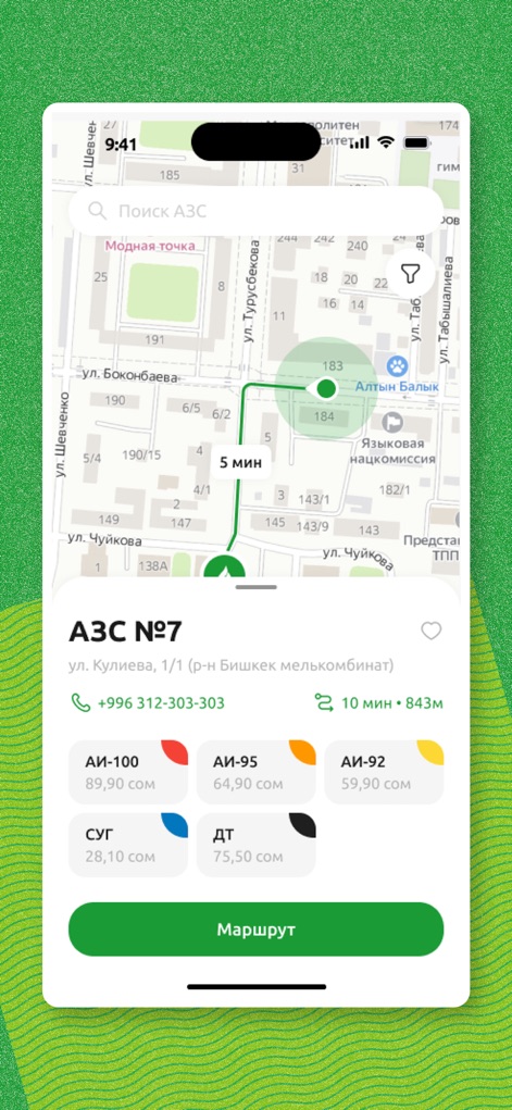 "Bishkek Petroleum" - 이 화면은 현재 위치에서 가장 가까운 주유소인 AZS №7까지의 경로와 5분 거리, 그리고 각 연료 유형별 가격 정보를 명확하게 표시합니다.
