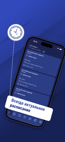 Мгимо app screenshot 2