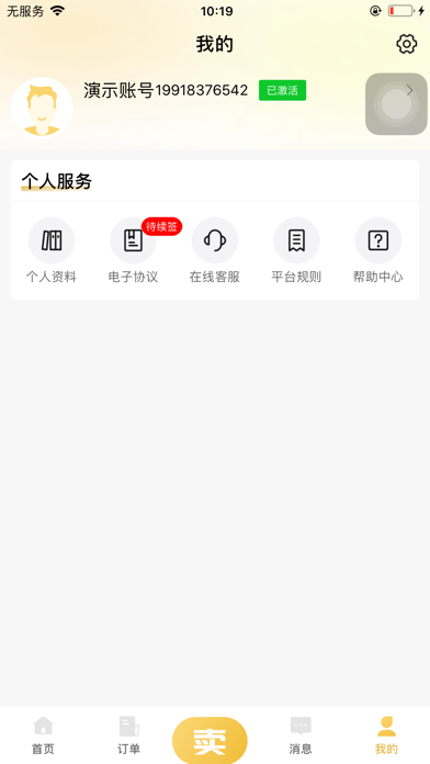 拍闲品 Screenshot