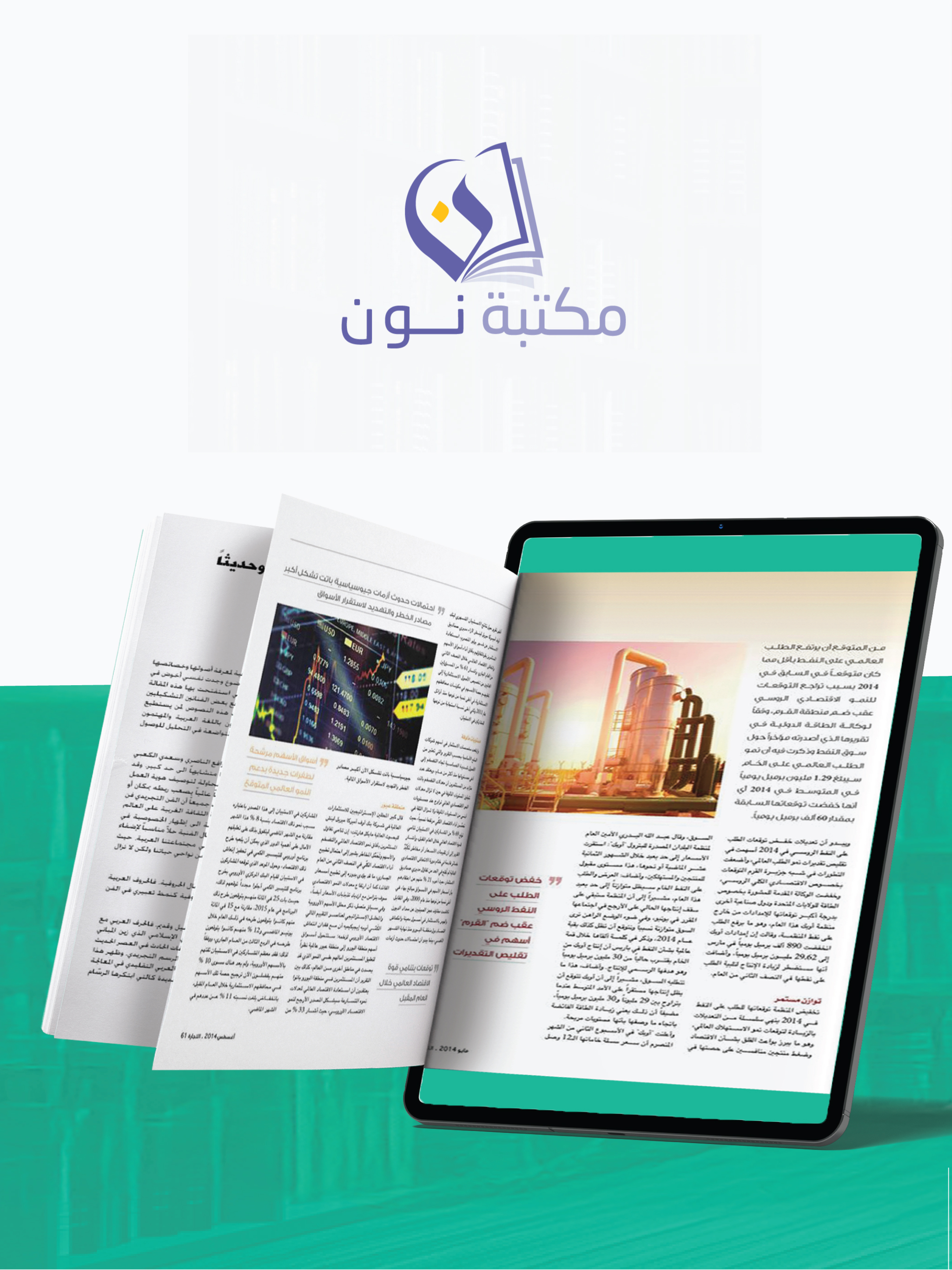 مكتبة نون