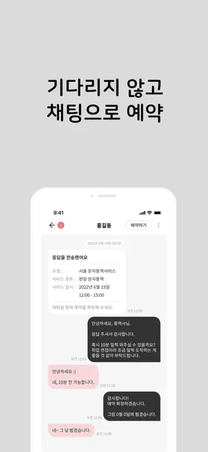 소통(SOTONG) screenshot 3