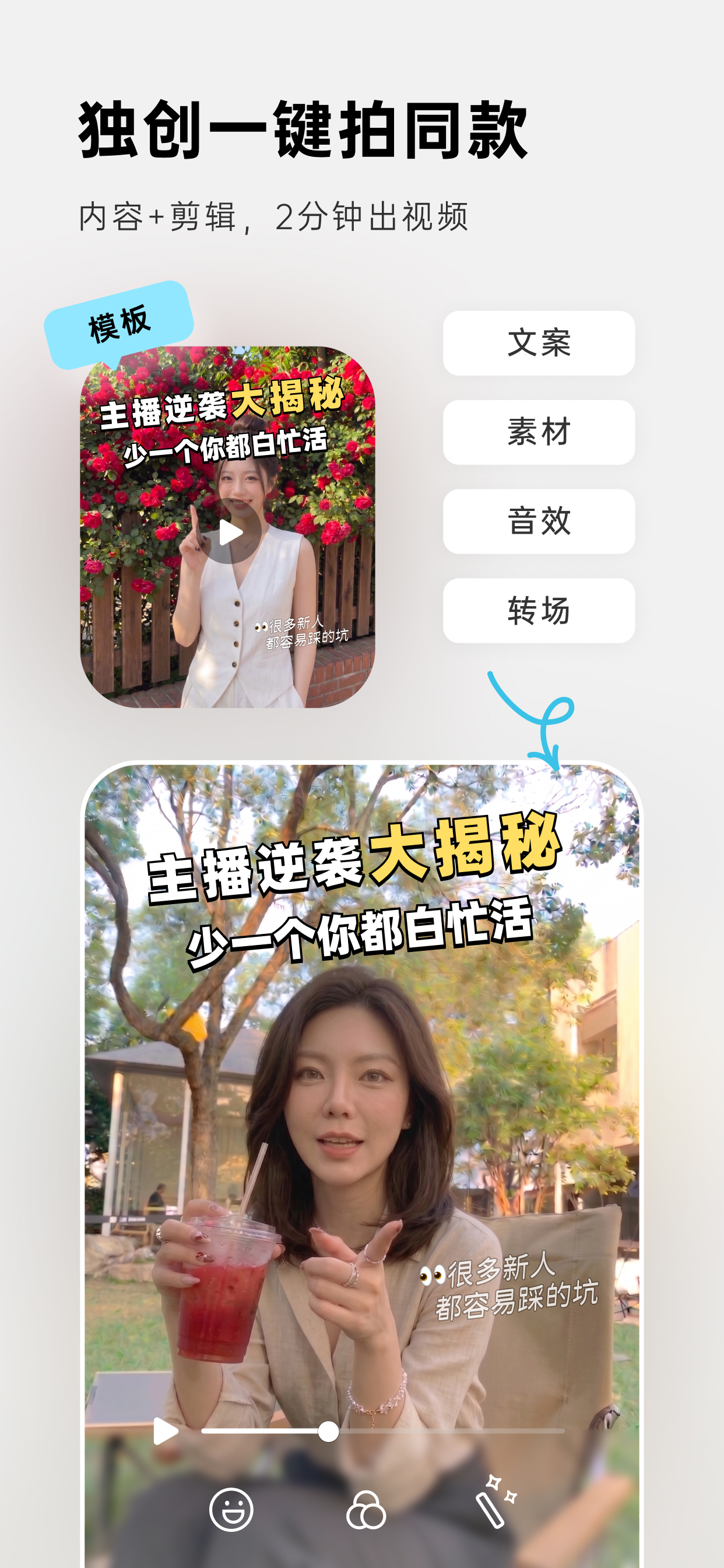 EasyCap screenshot 5