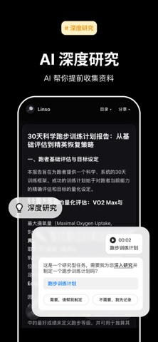 灵刻 screenshot