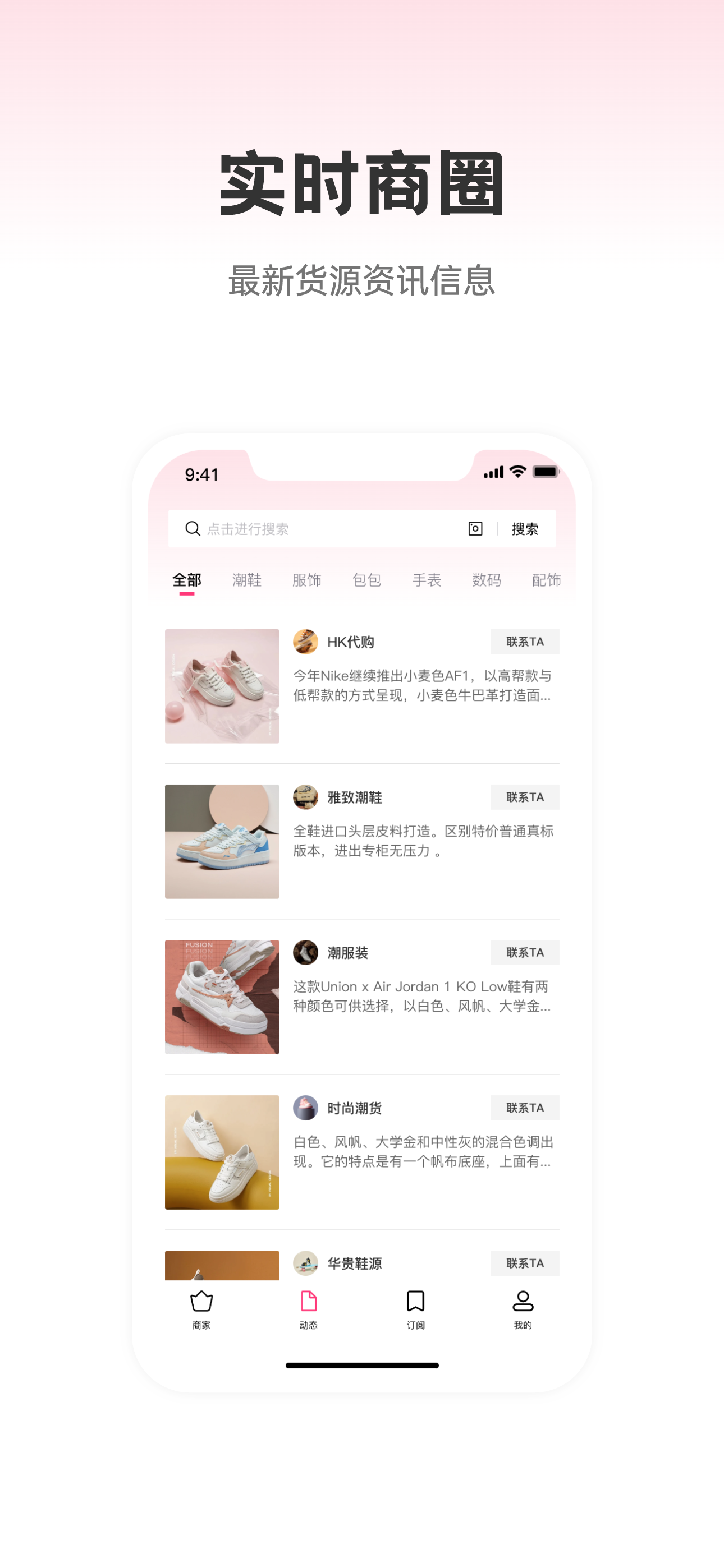 莆田鞋批发