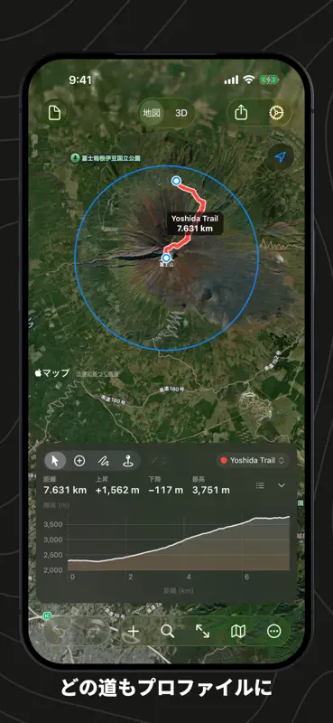 海抜・標高計測 - 断面図作成 screenshot 3 of 10