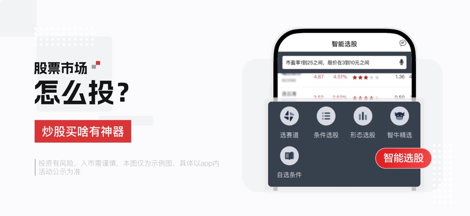 招商证券-炒股理财平台 截图